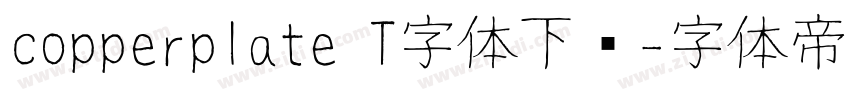 copperplate T字体下载字体转换